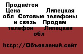 Продаётся iPhone 6 16 gb › Цена ­ 20 000 - Липецкая обл. Сотовые телефоны и связь » Продам телефон   . Липецкая обл.